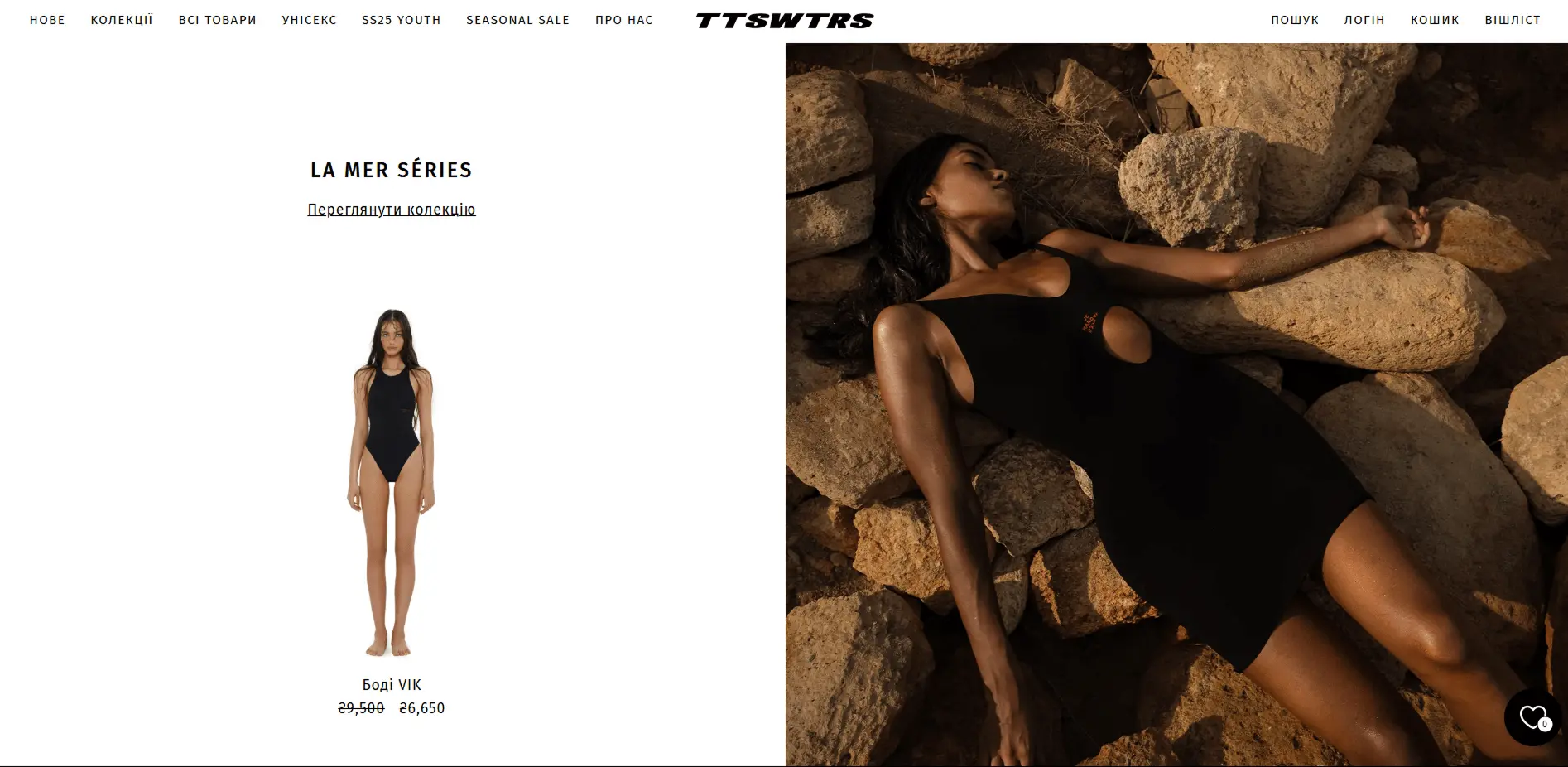 ttswtrs_1x-2